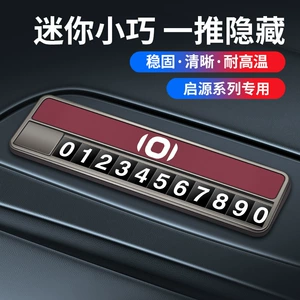 Changan Qiyuan A07/A06/Q05 üçün ikili nömrəli müvəqqəti dayanacaq nişanı, avtomobil aksesuarları