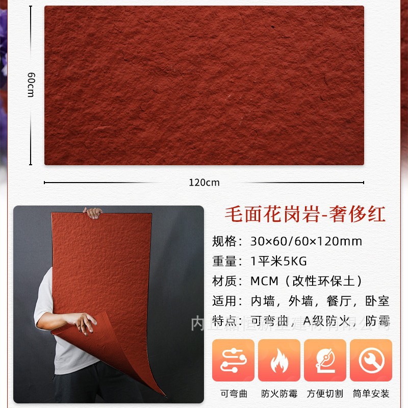 Tablero de pared de piedra de luna de estrella blanda, piedra flexible, tablero de roca Ying'an, tablero de piedra de cueva de valle de luna flexible, muro de fondo de piedra blanda