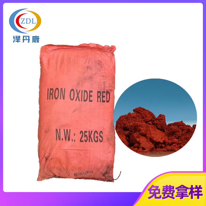 氧化铁红190耐高温无机批发零售免费试样优质铁红粉高温耐受
