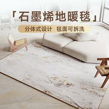 雙層可拆洗石墨烯電熱地毯客廳地暖墊家用發熱地毯加熱墊