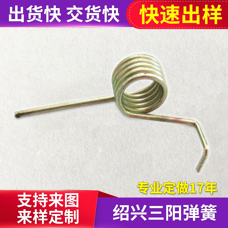 厂家供应批发扭簧 高弹力扭力弹簧来图来样 不锈钢扭转弹簧