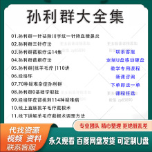 到利群精通截根高清孙视频疗中医合集挑自学入门疗法零羊毛基础