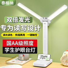 大学生宿舍折叠台灯学习护眼床头夜灯LED卧室保护视力儿童阅读灯