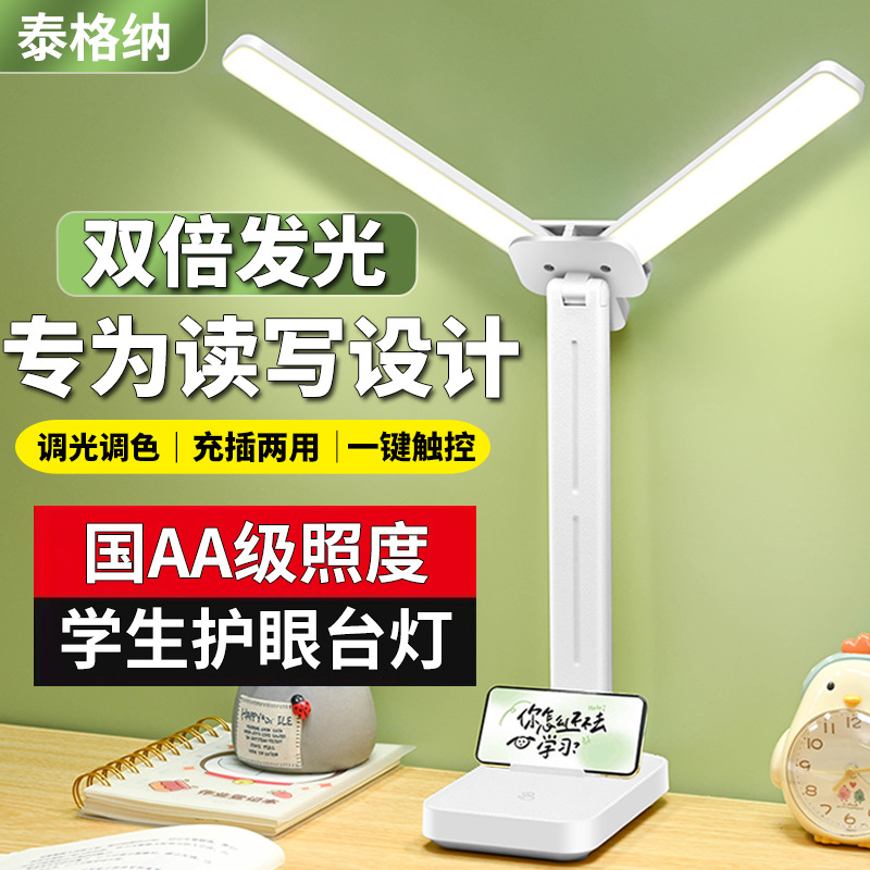 Lámpara de mesa plegable para dormitorio de estudiantes universitarios