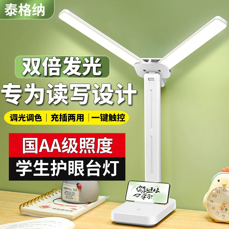 Студенческое общежитие складная настольная лампа для обучения защите глаз прикроватная ночная лампа светодиодная спальня для защиты зрения детская лампа для чтения