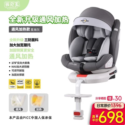 aged 0-2 years old — Car child safety seat - ventilated-and-heated-model-starry-gray175-large-reclining-angle-support-legs-sunshade-lumbar-support