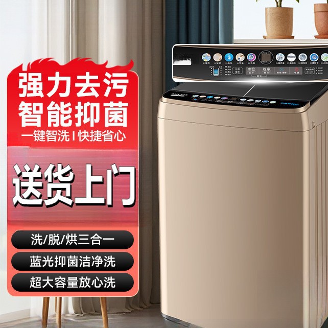 8/10kg Washing Machine Fully Automatic Household Large-Capacity Drum Impeller Rental Dormitory Washing and Drying Integrated