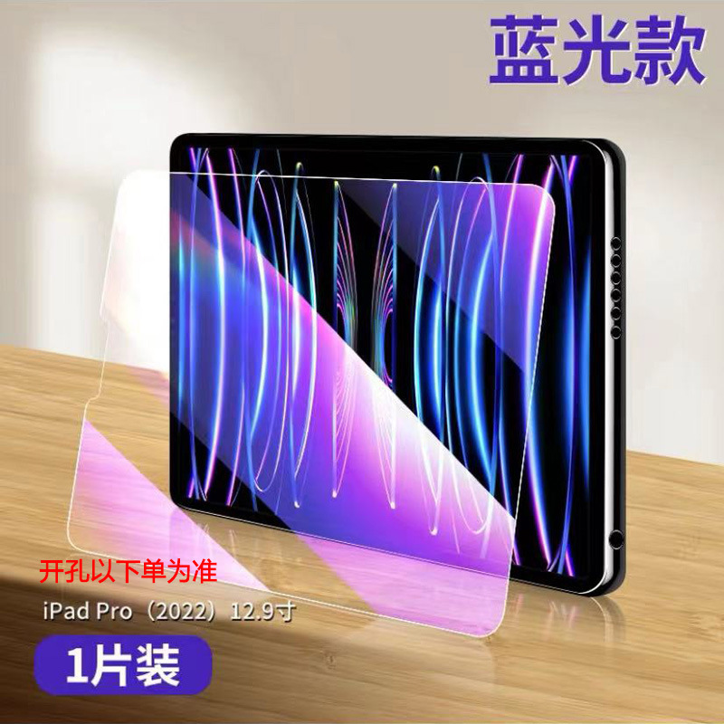 Ipad pro 2022強化膜10世代平板12.9/11インチブルーレイ保護膜ipad air 5全画面を適用|undefined