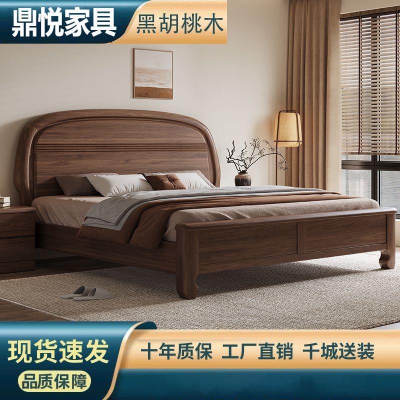 New Chinese Style Walnut Solid Wood Bed for Home Use 1.8m Master Bedroom Double Bed Modern Simple 1.5m Thickened Single Bed