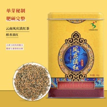 雲南鳳慶滇紅金芽古樹紅茶蜜香型禮盒裝160克/盒可按需制作廠家供