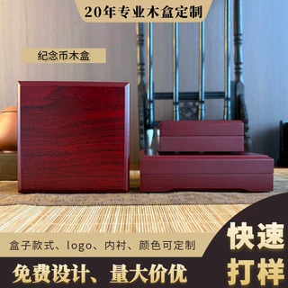 现货批发纪念币勋章2折木盒子金银币收纳礼品木质包装木盒加logo