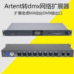 コンソール変換器双方向8路artnet変換dmxネットワークエクステンダ舞台演出照明信号コントローラ