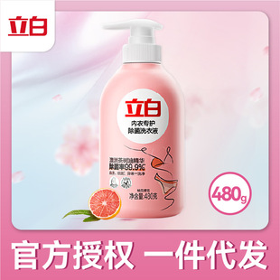 Libai special underwear laundry detergent natural clean sterilization and mite removal lasting fragrance cleaning liquid small bottle genuine goods