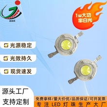 大功率1wLED白光贴片仿流明 超高亮1wLED发光二极管灯珠