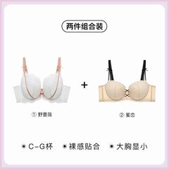 紫兰蒂【蜜恋野蔷薇】2件大胸显小收副乳调整型文胸1312