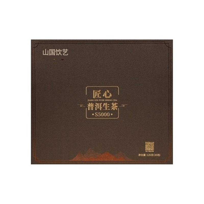 山国工夫茶匠心普洱生茶S5000云南普勐海洱茶高端礼盒装 山国饮艺