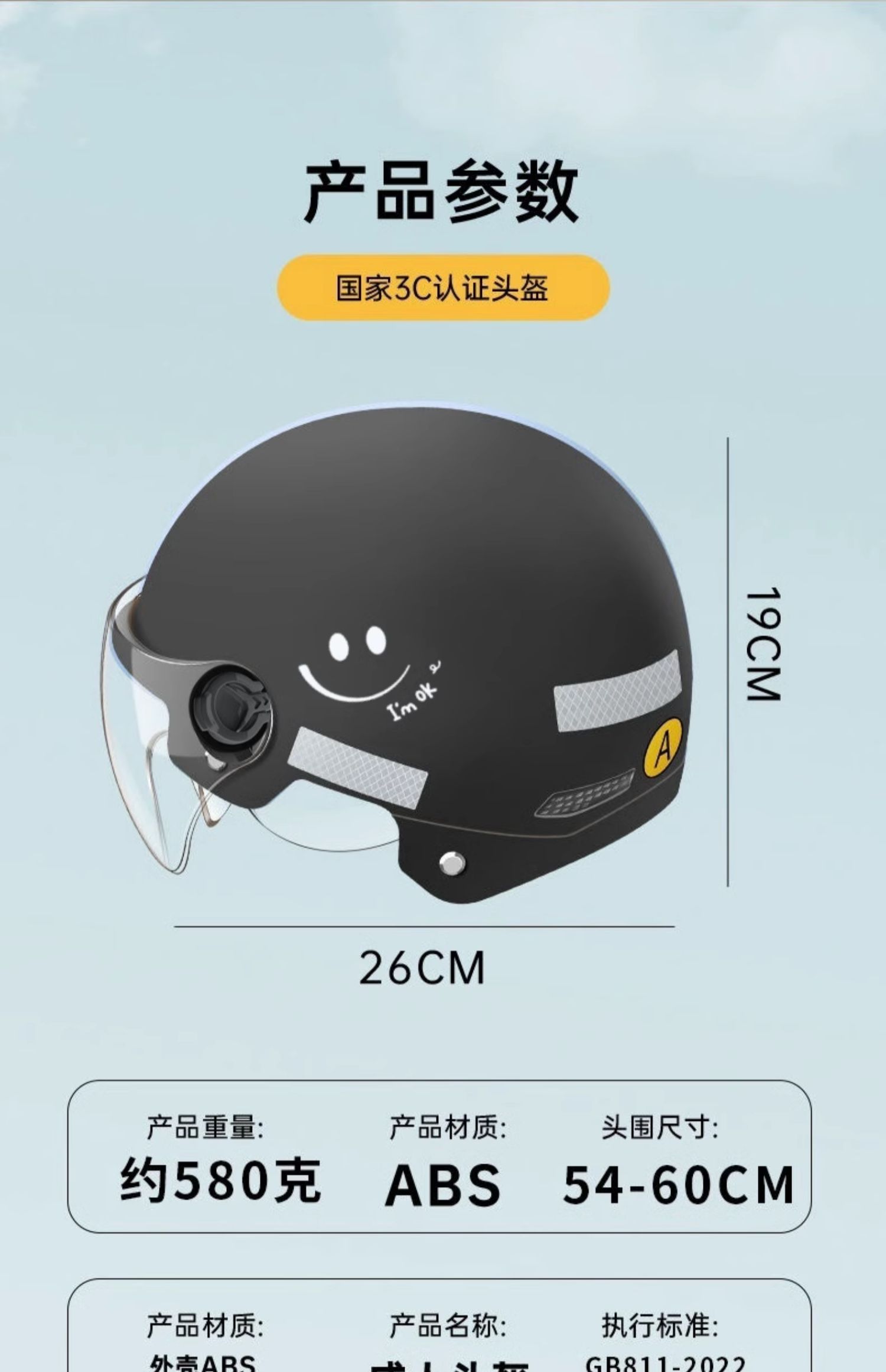 Applicable New National Standard 3C Certified Electric Vehicle Helmet