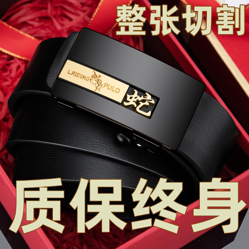 【フルカット】本物のポールメンズベルト、多用途な歯のないインナーパンツベルト、ファッショナブルな自動バックルベルト|undefined