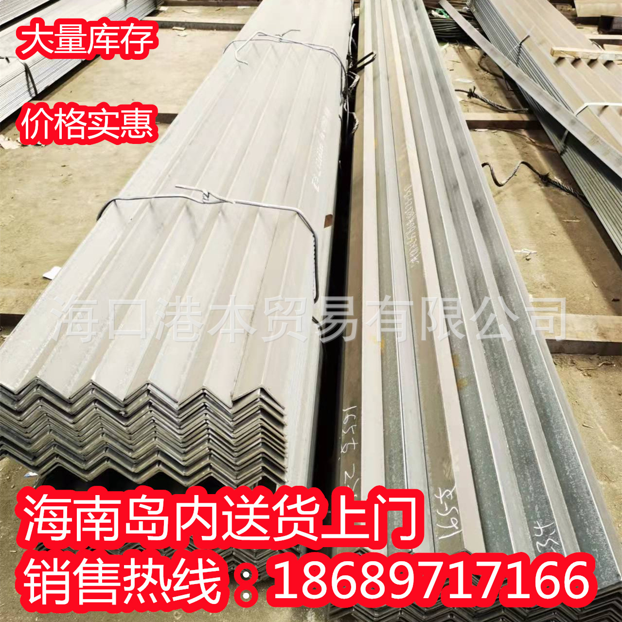 现货角钢批发 Q235B黑料三角铁文昌市 热轧角钢40*40*5钢结构角铁