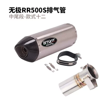 Wuji Rr500S Mid-Section and – Motorcycle exhaust pipe - wuji-rr500s-mid-rear-section-stainless-steel-style-twelve