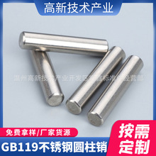 GB119�����Բ����8mmԲ����ֱ��Բ���� 304�����Բ�����Ǳ�����