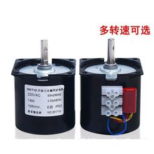 60KTYZ永磁同步电机/减速电机5/15/50转速度可选220V14w低速电机