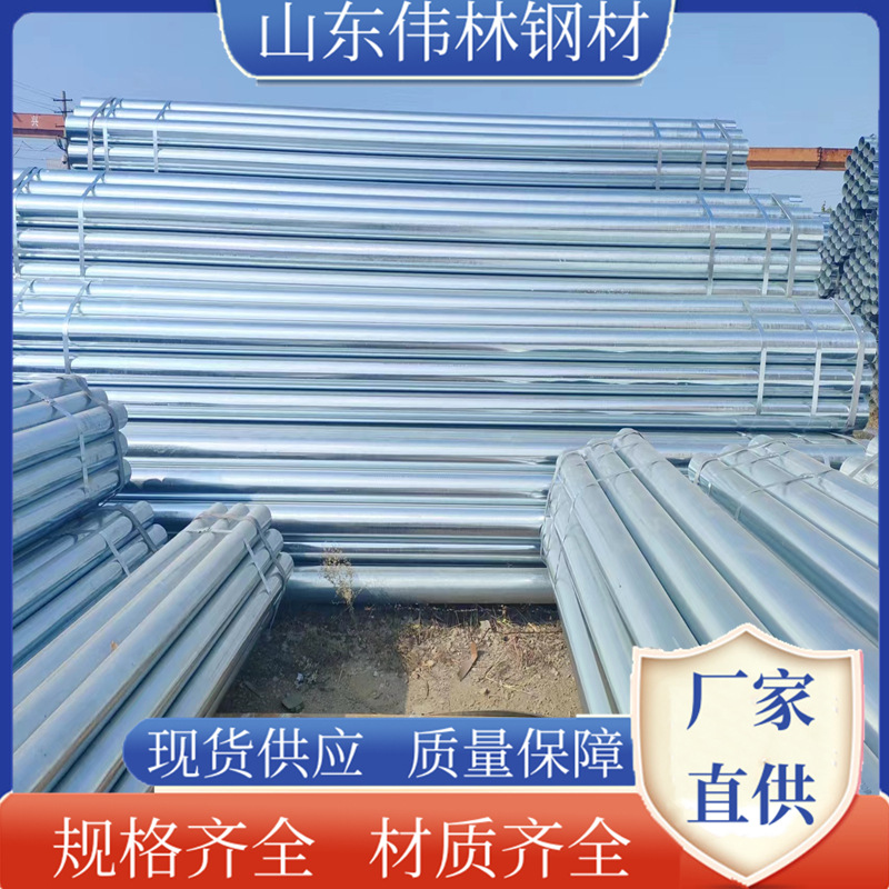 厂家直供热镀锌钢管DN100焊管消防用钢管Q235B直缝焊管幕墙用钢管