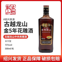 ���˻ƾƹ�Խ������500ml6ƿ��ػ���ӷ�Ŵ���ϾƳ�����������