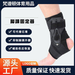 足首捻挫保護具足首保護足男女運動捻挫保護具足関節保護カバー骨折サポート