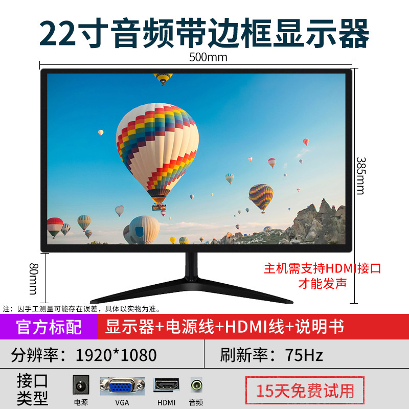全新显示器24寸直面无边IPS办公22/27游戏高清19寸监控液晶显示屏|undefined