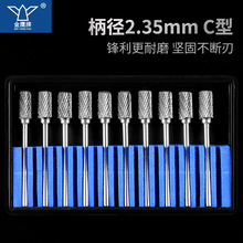 金鹰牌柄径2.35毫米硬质合金旋转锉钨钢磨头圆柱球头铣刀 C2.35mm
