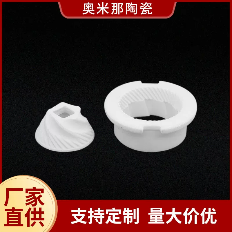 电动tr03陶瓷研磨芯咖啡胡椒研磨芯耐高温耐磨电子陶瓷配件现货