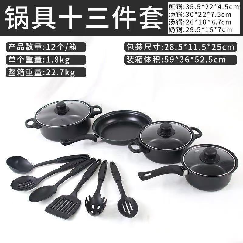 Exportación de comercio exterior hogar 13 conjuntos antiadherentes de polímero multicolor Inglés caja de regalo de color neutro