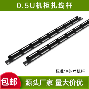 Cabinet cable tie rod upgraded metal cable management PDU switch cable tie stick factory price delivery on the same day