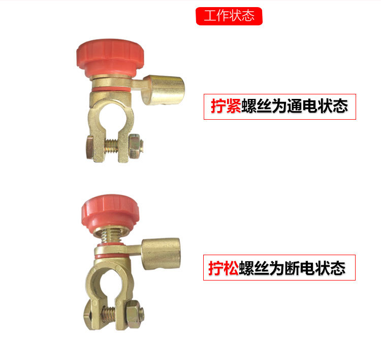 Power-Off Switch for Car Battery to Prevent Leakage, Red L Terminal, Black Anti-Leakage Switch