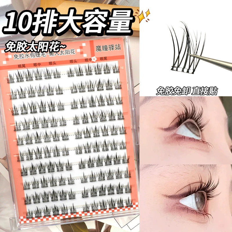 Клей- Free false eyelashes, natural and daily style, sunflower white boiled water, thick and photogenic, rat type dog Su Daji and fox type Pingdu