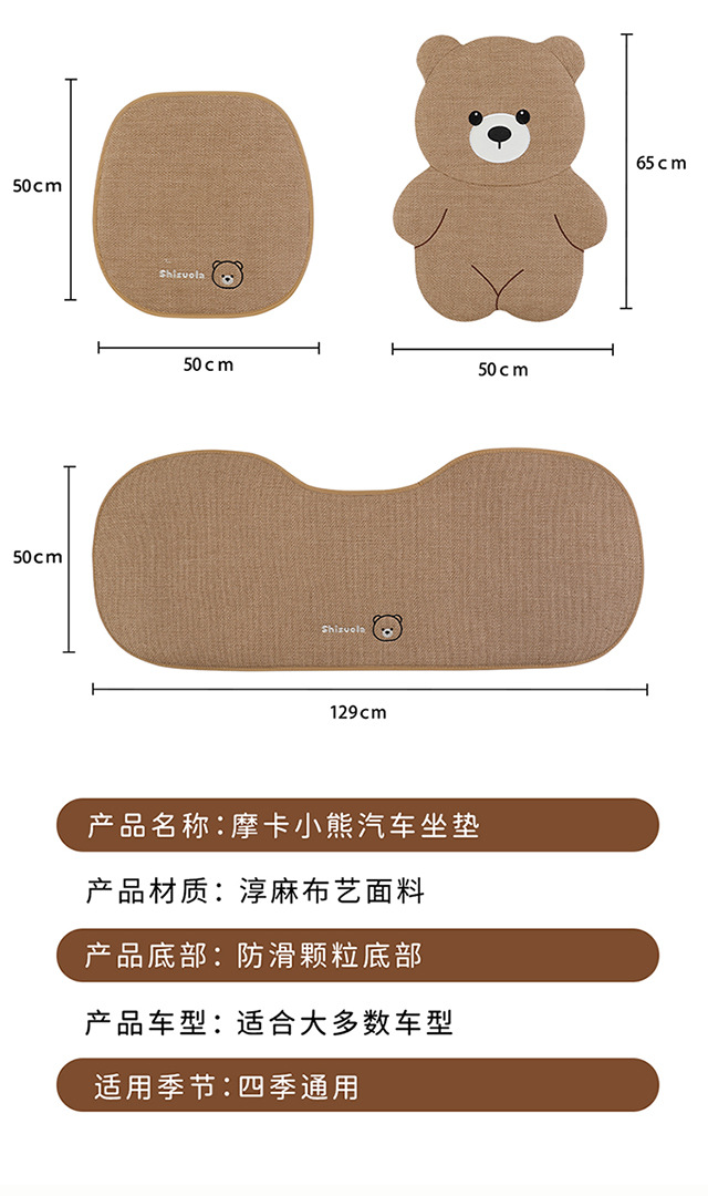 Cute Car Seat Cushion for Women, Summer Cooling Pad, Universal for All Seasons, Cartoon Car Seat Cover, Summer Breathable Linen Seat Cushion