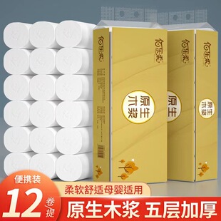 Toilet paper household free shipping toilet paper affordable original wood pulp hand tissue large volume roll paper stall factory wholesale