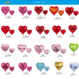 气球;场地布置道具