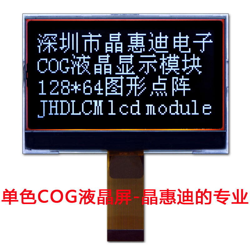 LCM/Һ��ģ��/12864/����/����/����/3.3��/��Ĥ/COG/��������