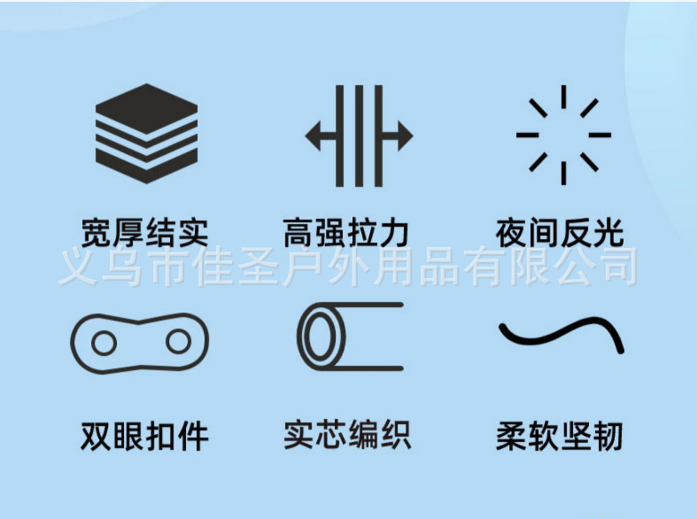 佳圣户外用品有限公司