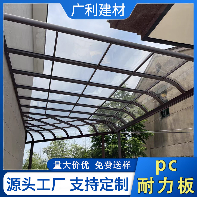 透明耐力板5mm遮阳棚车棚雨棚顶棚pc板阻燃隔音防紫外线pc耐力板