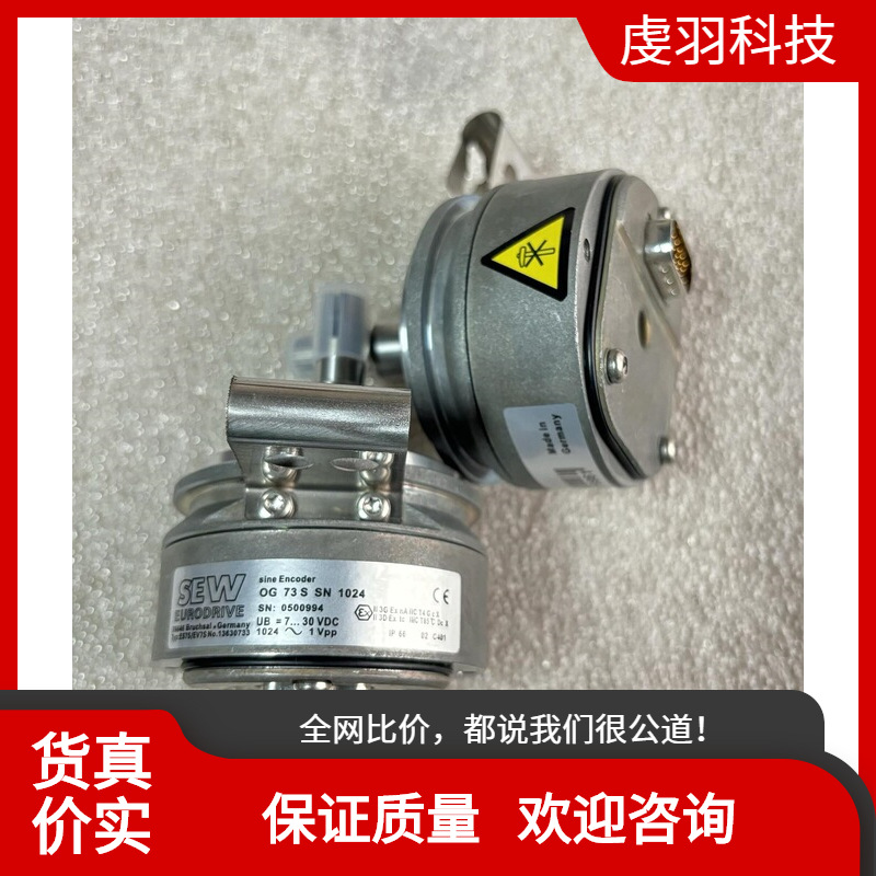 议价现货德国进口SEW编码器OG73SSN1024堡盟款ES7S现货供咨询客服