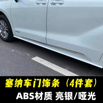 Domestic Toyota Sienna Roof: Roof rack - door-trim-embedded-screw
