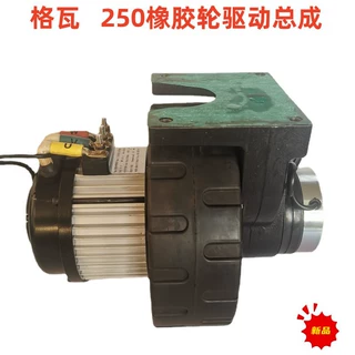 定制直流驱动总成650W 1KW 1500W 耐磨橡胶轮 聚氨酯包胶轮驱动轮