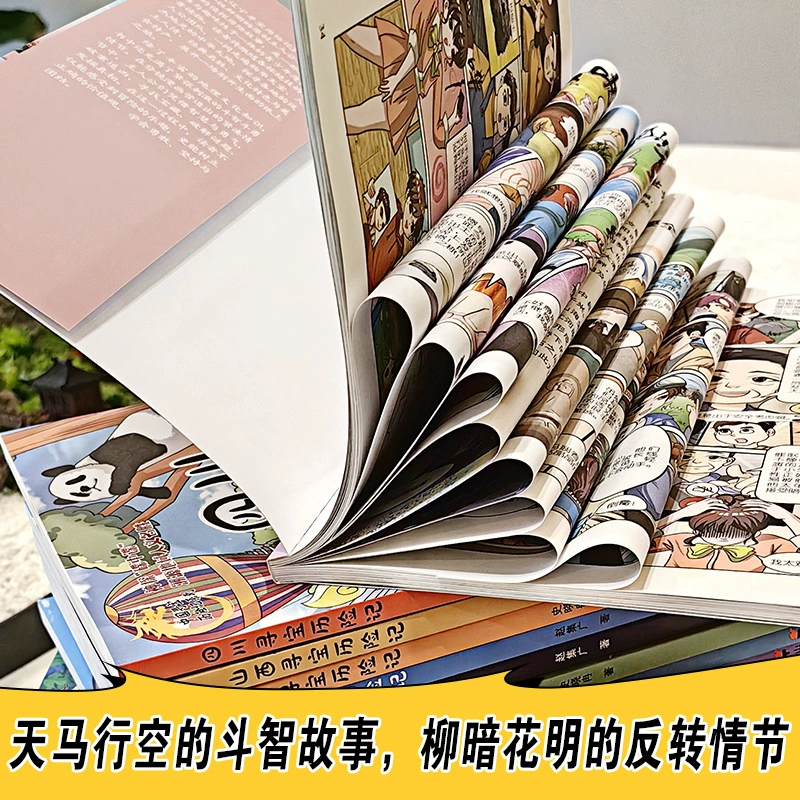 Chinese comics for students, popular science encyclopedia
