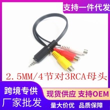 3.5MM/4D3ɏĸ3RCAĸ/2.5DAVҕlDӾ25CMø