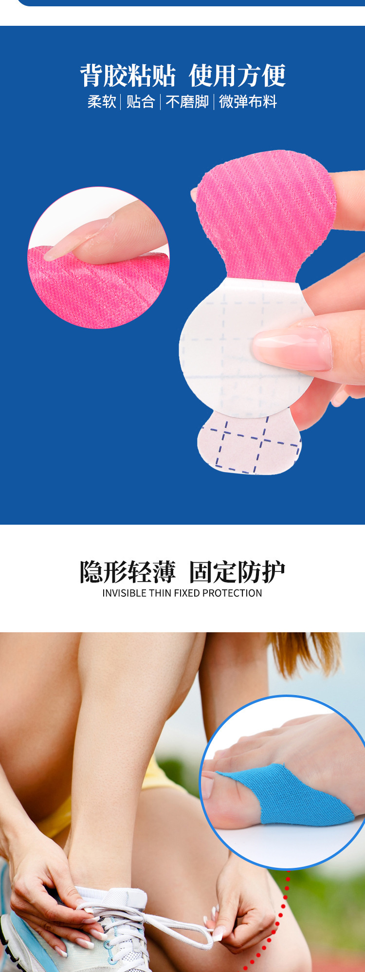 大脚趾分趾防磨贴