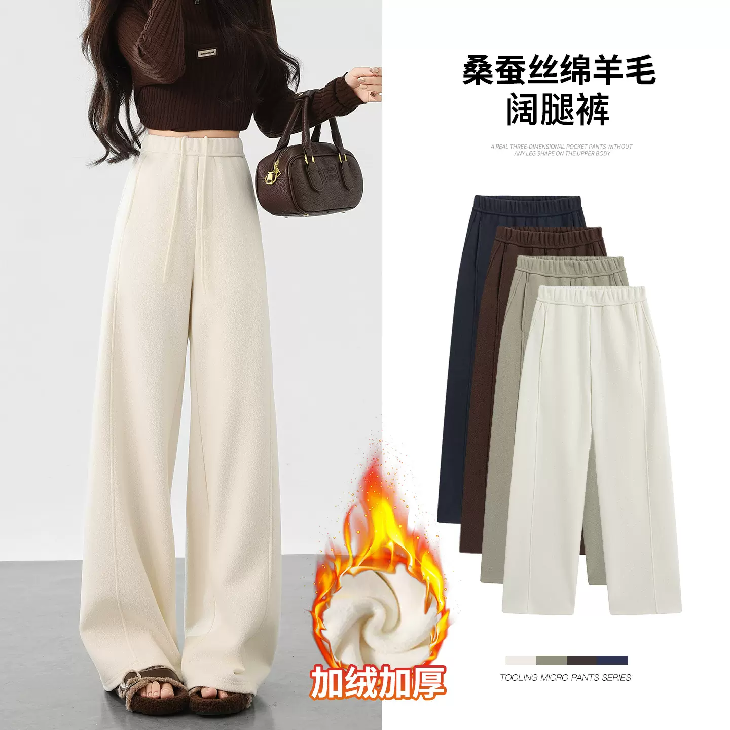 2025秋冬新款加绒加厚桑蚕丝肌理感休闲裤高腰垂感直筒羊毛阔腿裤