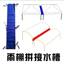 水布泄水槽广告叠帐篷防水四脚伞帐篷挡雨布走水布排水导流槽